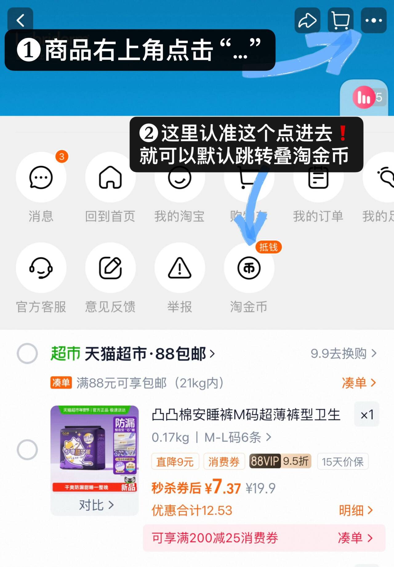 凸凸棉安睡裤M码超薄裤型卫生巾