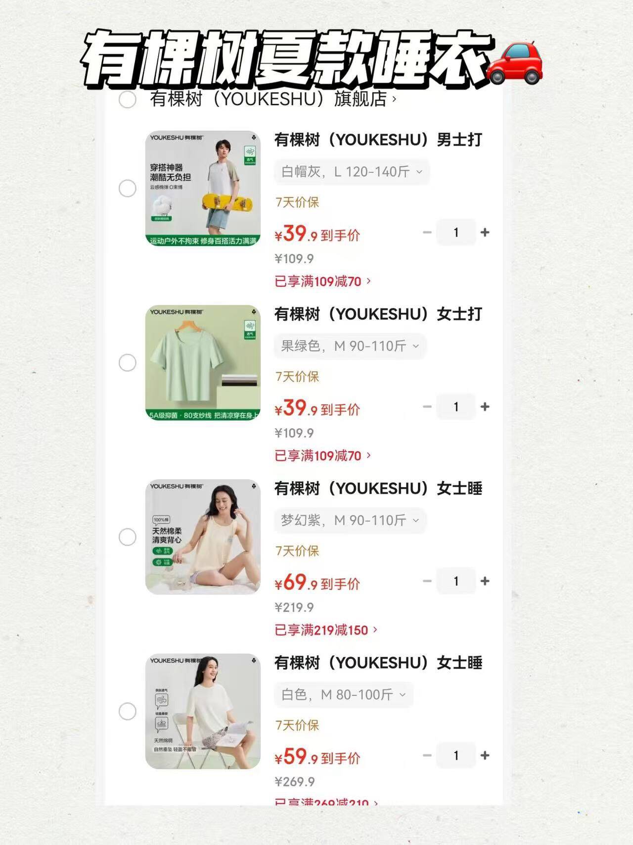 有棵树（YOUKESHU）女士睡衣女柔软透气宽松舒适圆领套头短袖短裤可外穿家居服两件套 白色 M 80-100斤