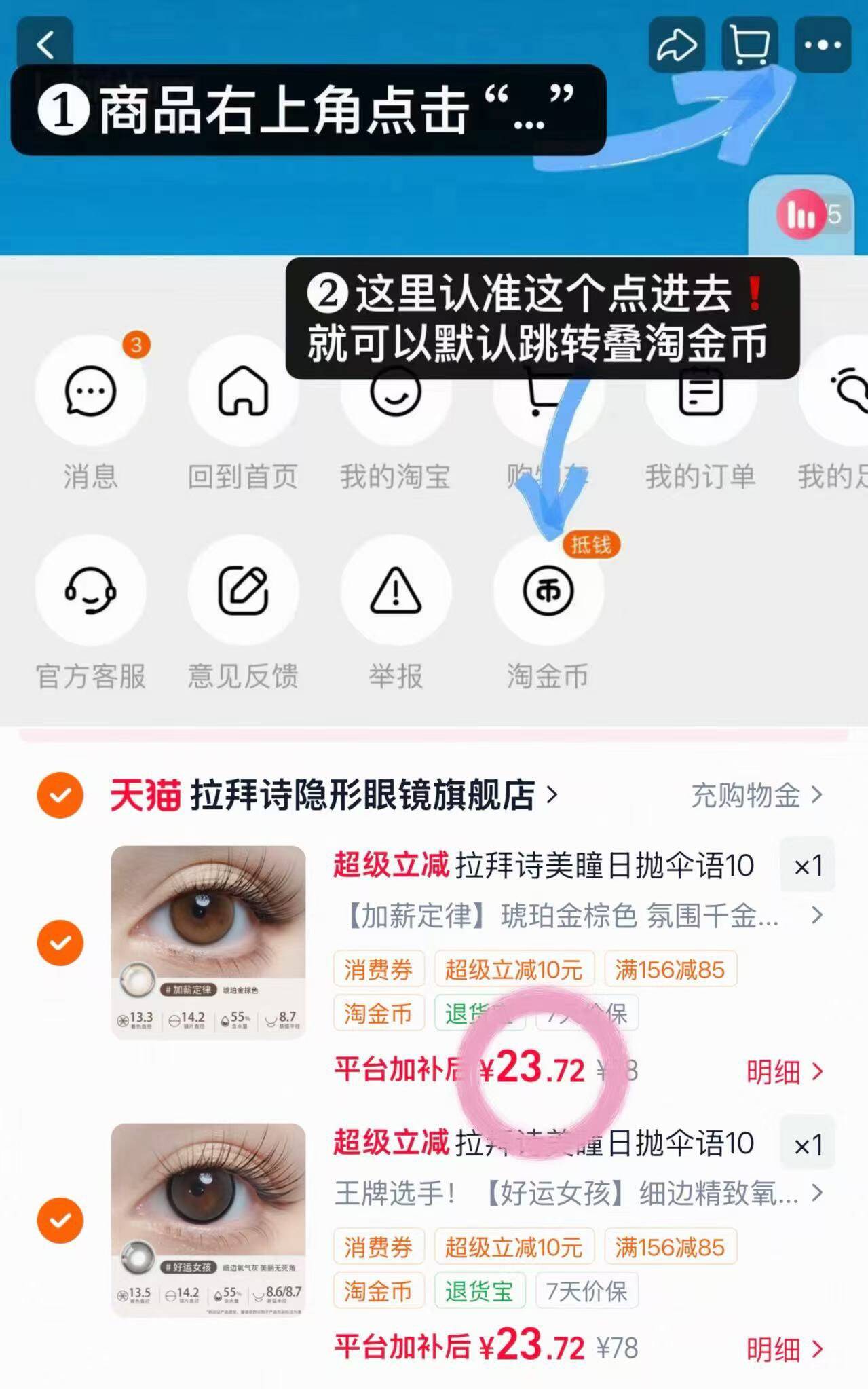 拉拜诗美瞳日抛伞语10片隐形眼镜小直径通勤日常正品特惠