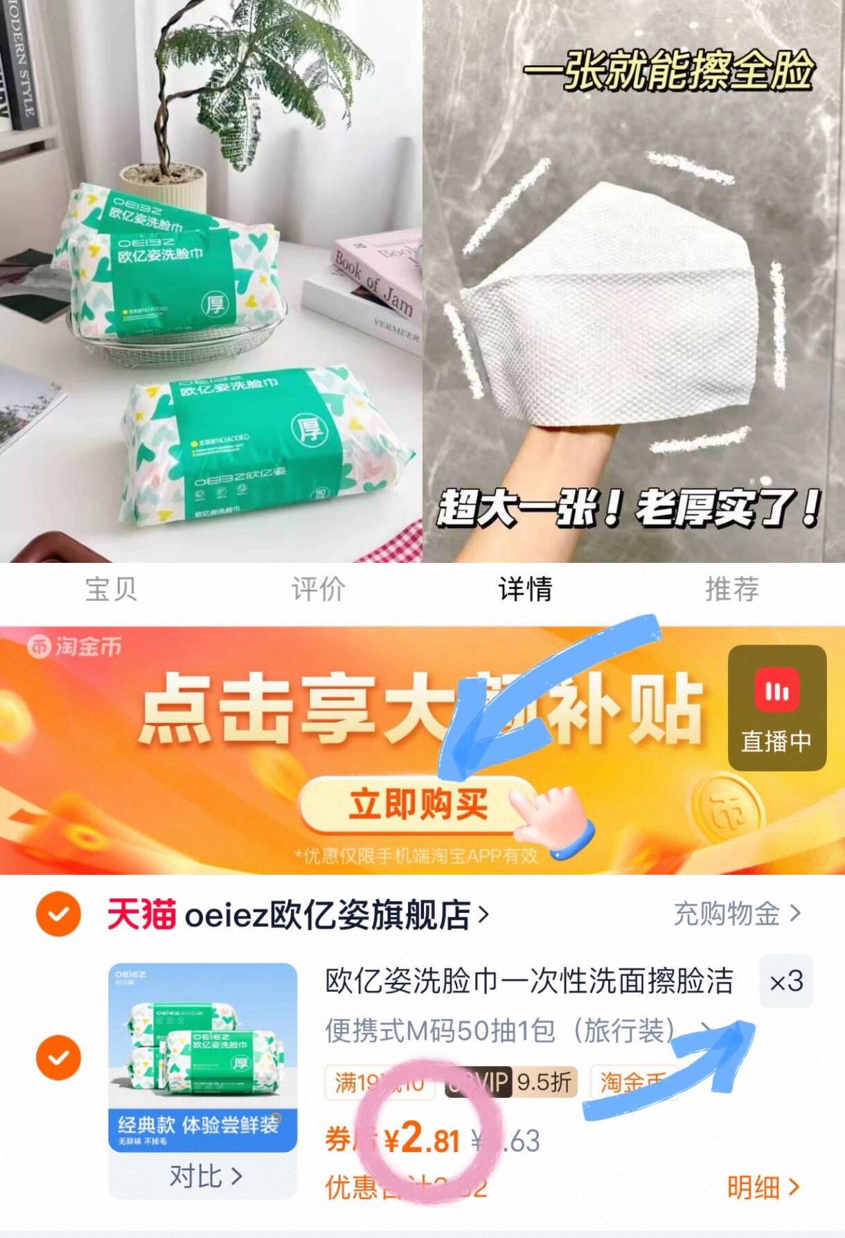 欧亿姿洗脸巾一次性洗面擦脸洁面专用绵柔巾抽取便携旅行装