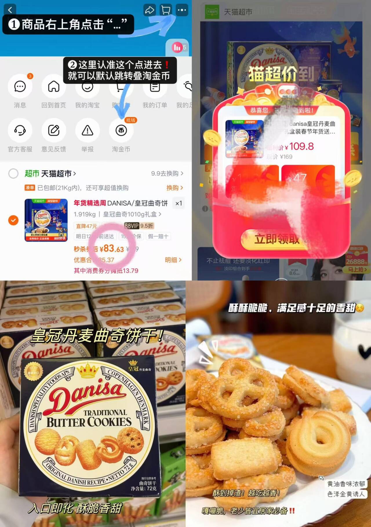 DANISA/皇冠曲奇饼干联名礼盒