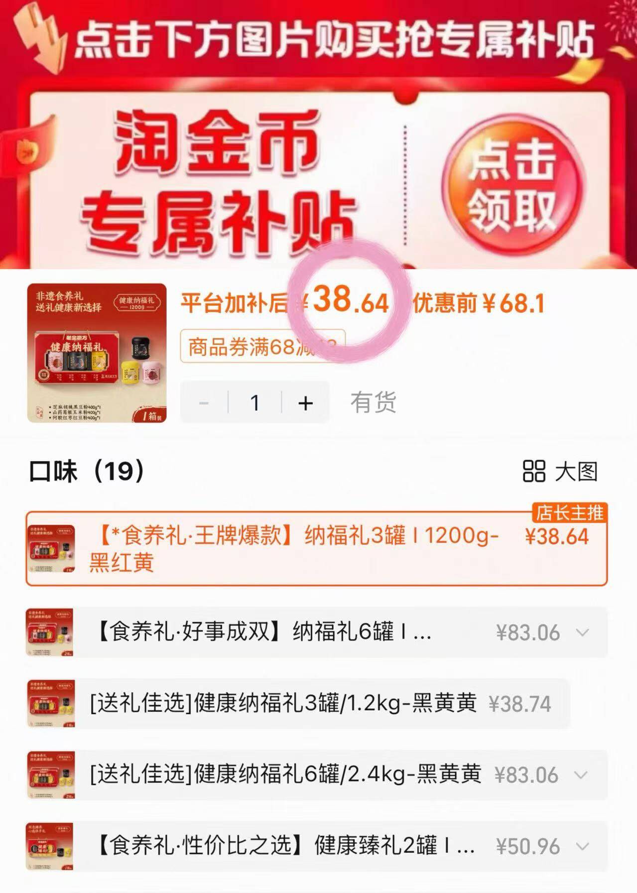老金磨方黑芝麻糊礼盒送礼