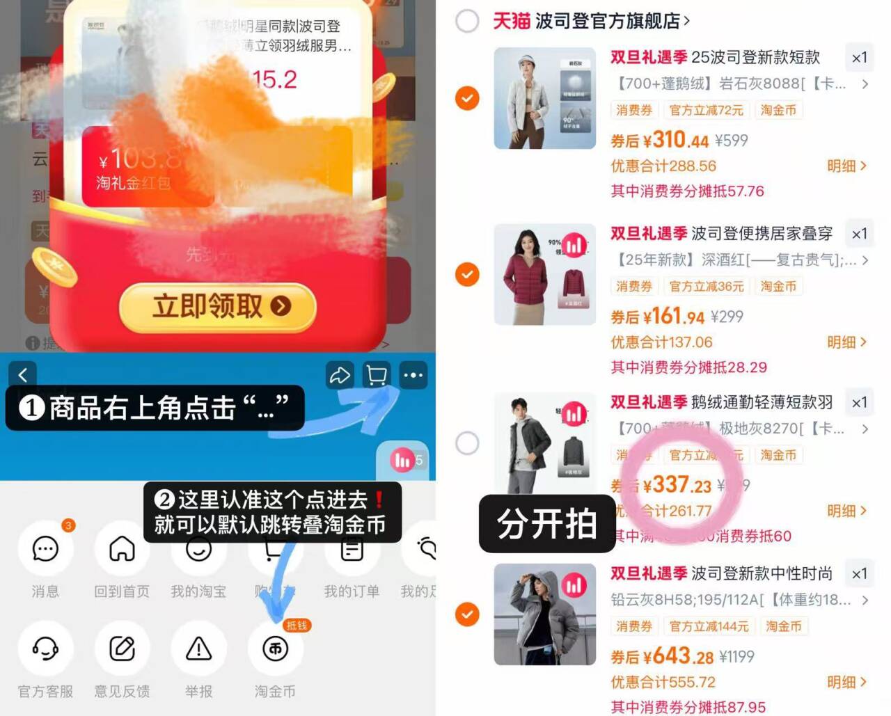 鹅绒通勤轻薄短款羽绒服男波司登