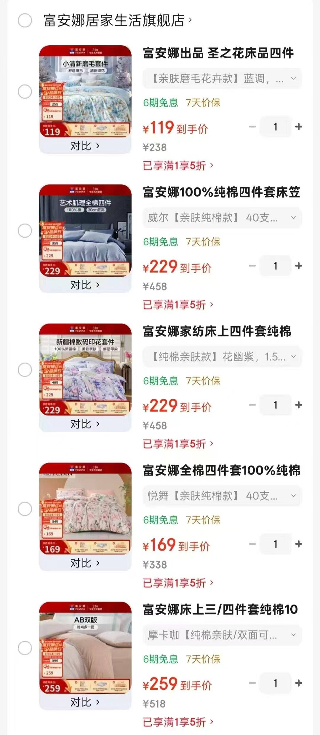 富安娜床上三/四件套纯棉100%全棉透气床单被套双人1.8米x2米床中性男生 摩卡咖【纯棉亲肤/双面可用】 1.5米 床单款 （被套203*229cm） 四件套