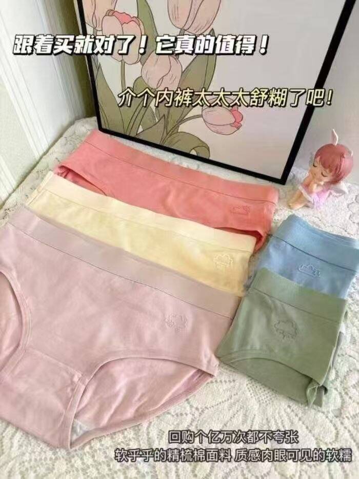 黛尔佳人无菌内裤纯棉抗菌全棉裆