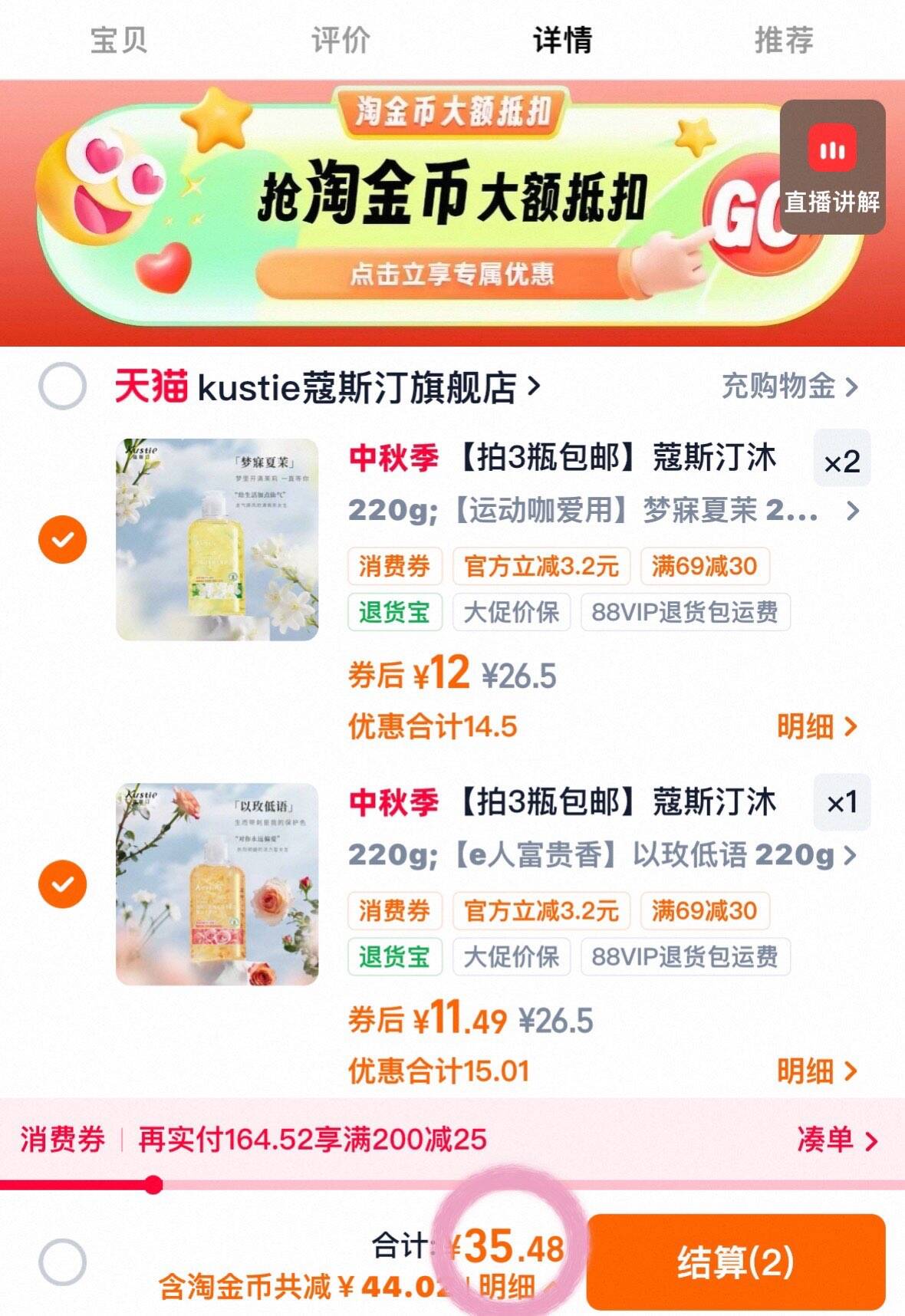【拍3瓶包邮】蔻斯汀沐浴露持久留香花瓣香氛清爽沐浴乳液220g