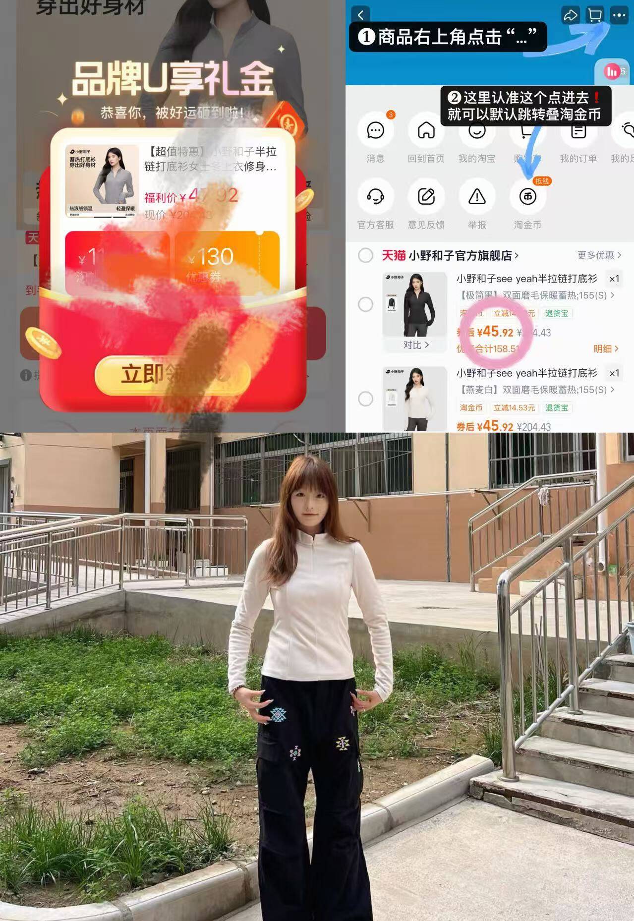 小野和子seeyeah半拉链打底衫