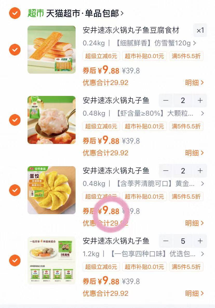 安井速冻火锅丸子鱼豆腐食材