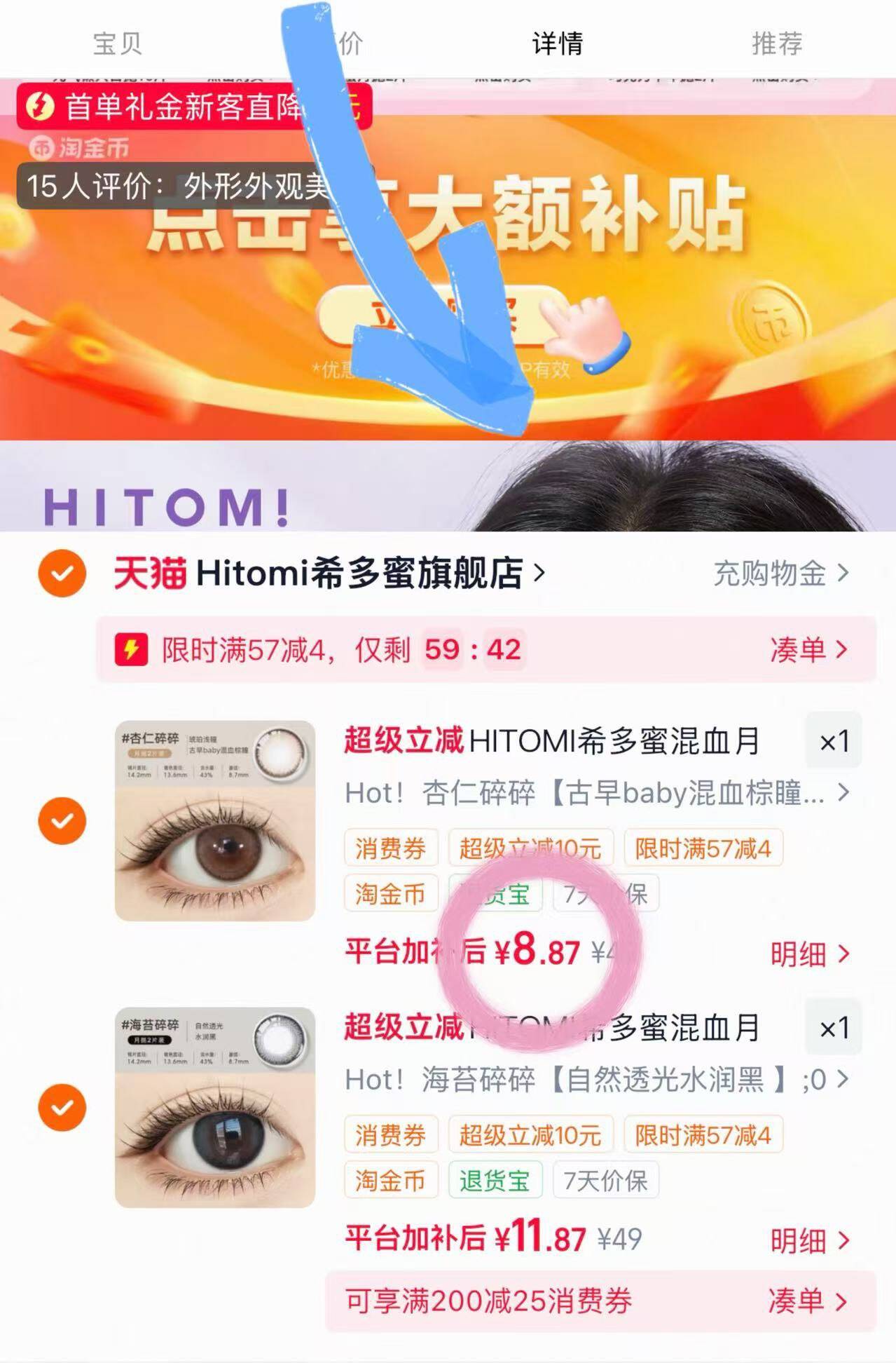 HITOMI希多蜜混血月抛美瞳自然舒适2片隐形近视眼镜