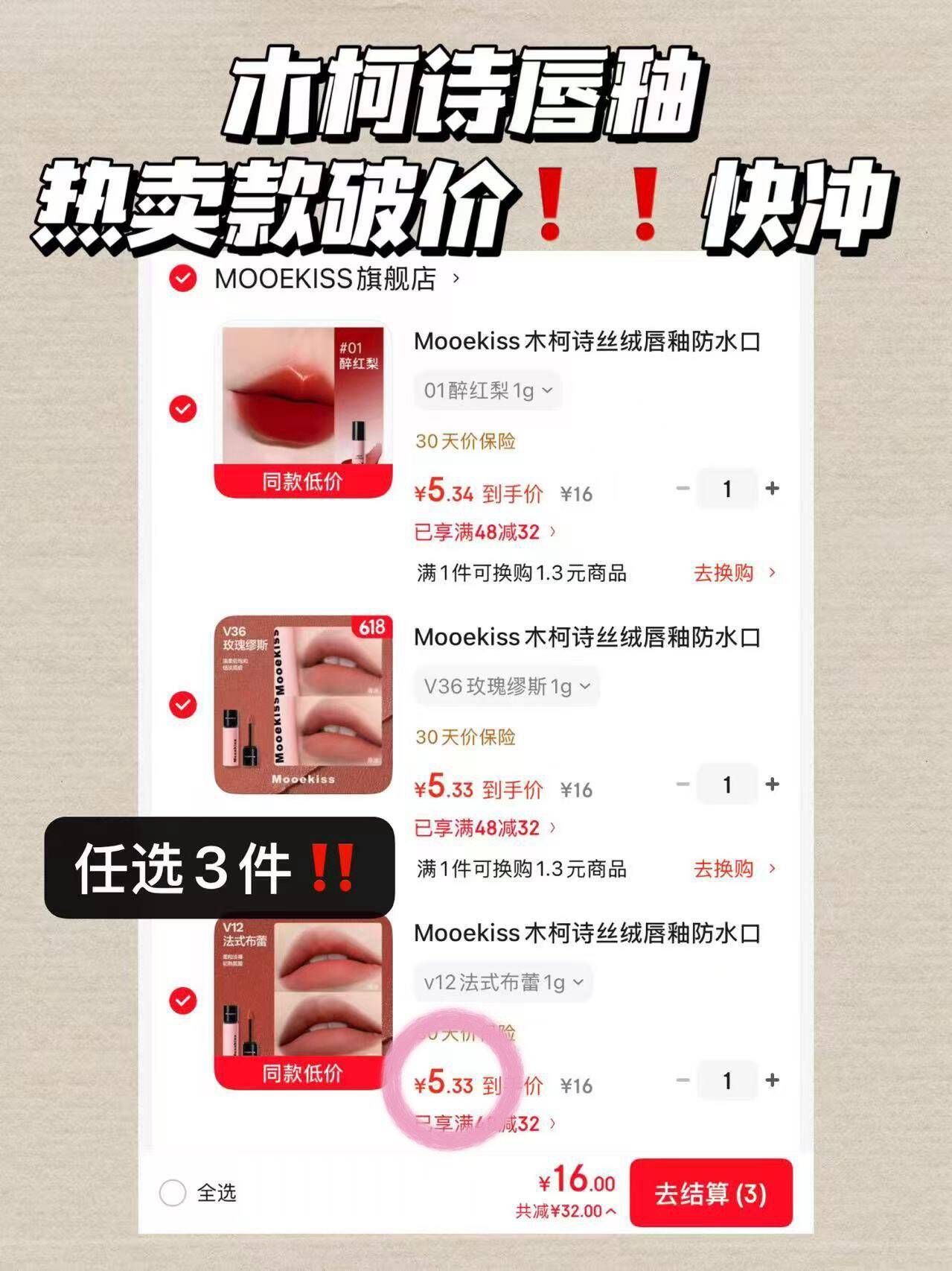 Mooekiss木柯诗丝绒唇釉防水口红不沾杯丝绒唇霜唇泥显白送人礼物女生1g v12法式布蕾1g