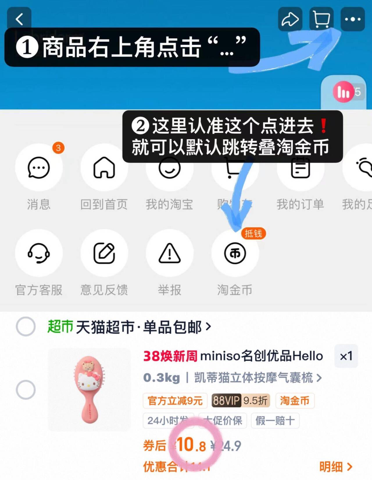 miniso名创优品HelloKitty梳子