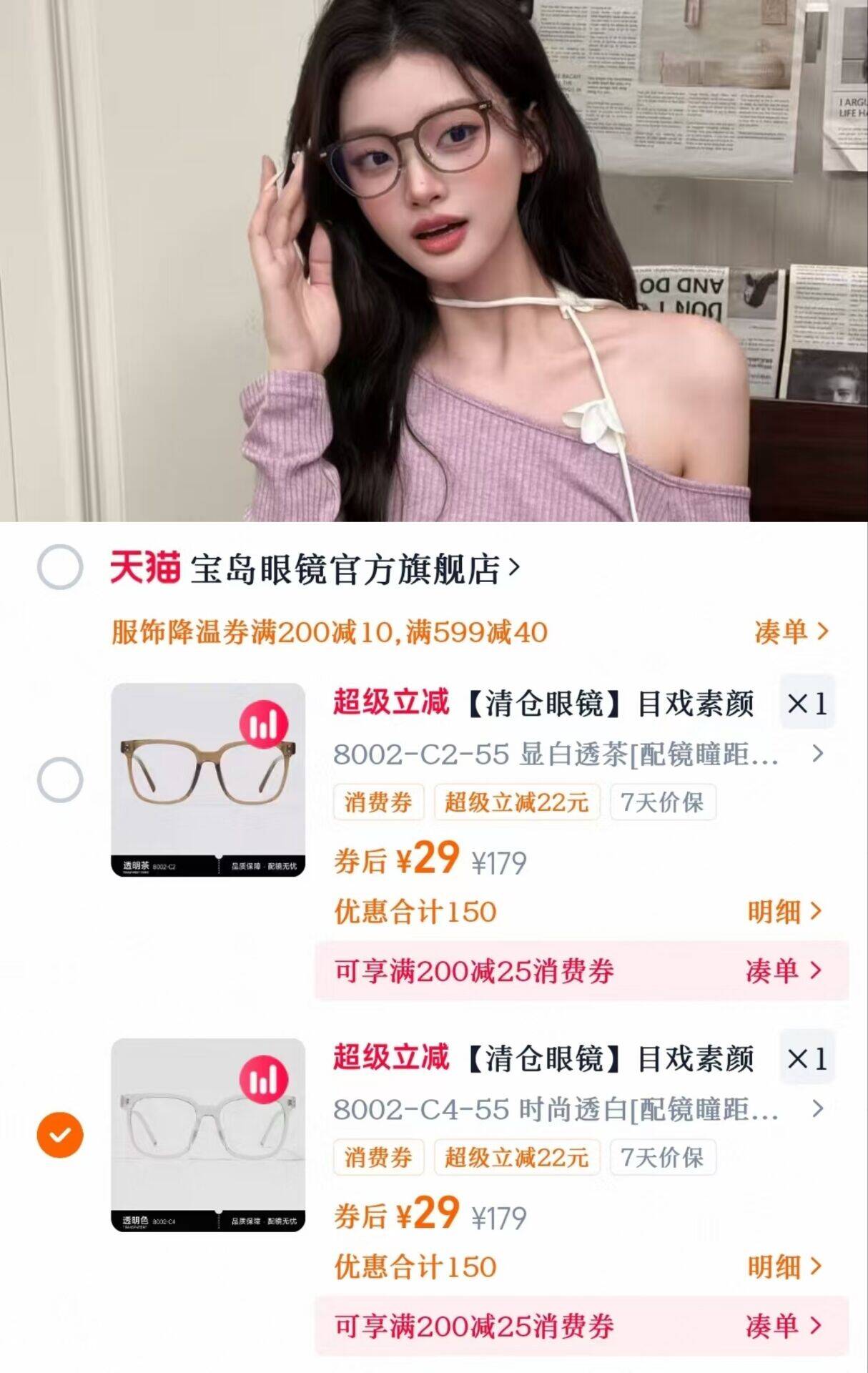 【清仓眼镜】目戏素颜框近视眼镜女眼镜框镜架可选防蓝光8002-C2