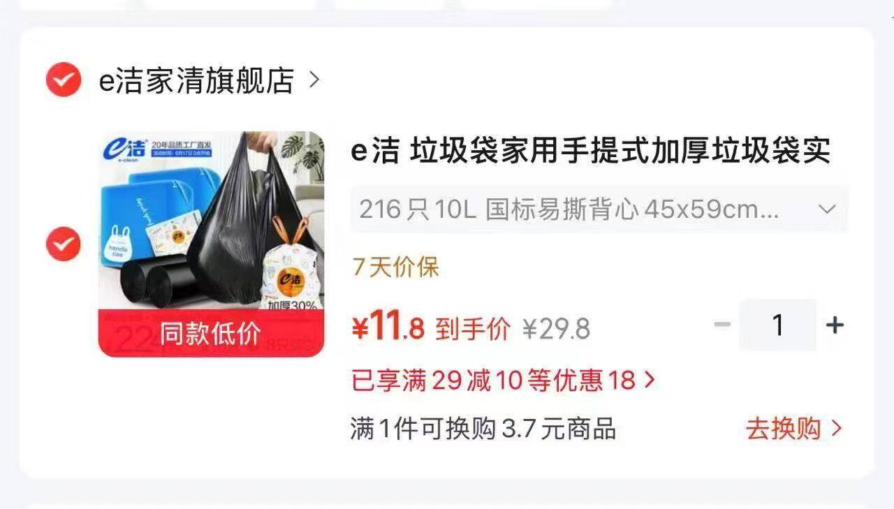 E洁背心式垃圾袋216只贈8只自动收口垃圾袋元11.8领https://coupon.m.jd.com/coupons/show.action?key=cfmbc0sfo2a94a599743106bf4c19e33&roleId=3230614307https://u.jd.com/FDM80B8 