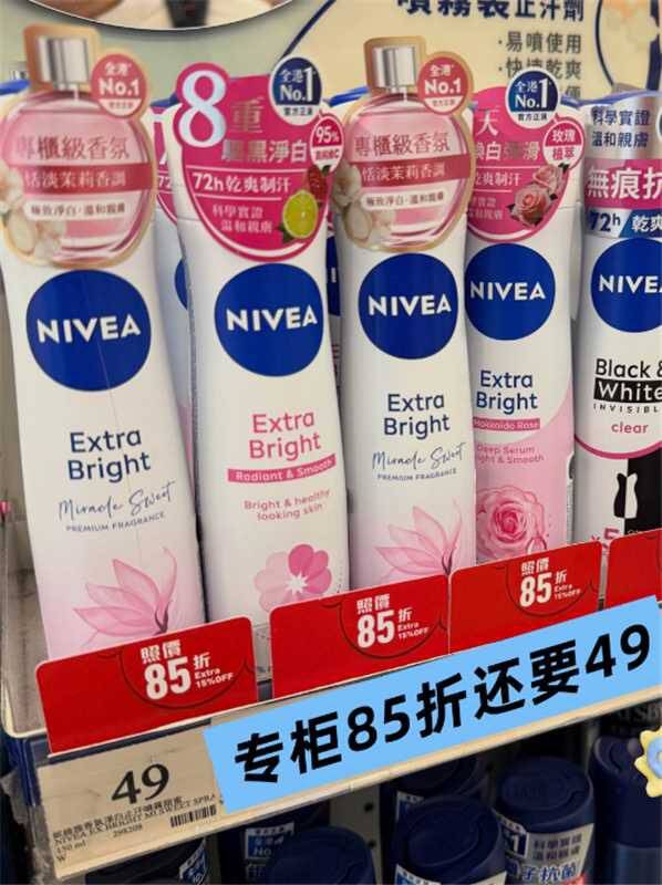 妮维雅女士淡雅花香止汗喷雾