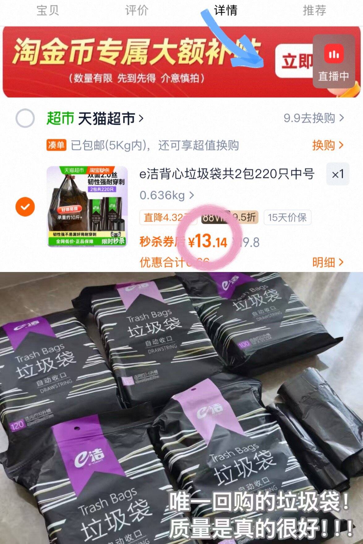 e洁背心垃圾袋共2包220只中号