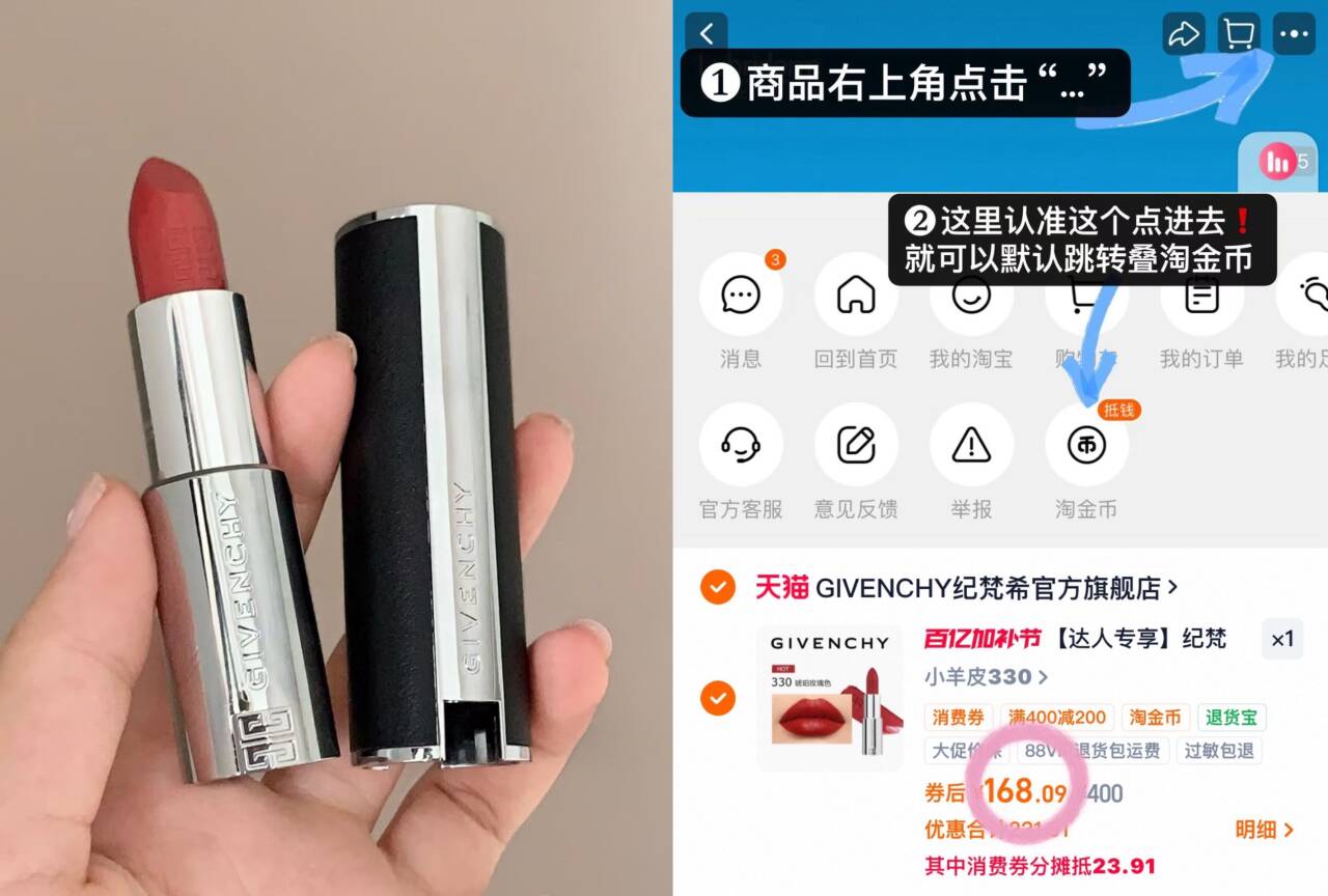 【达人专享】纪梵希高定唇膏 不参与店铺其余活动