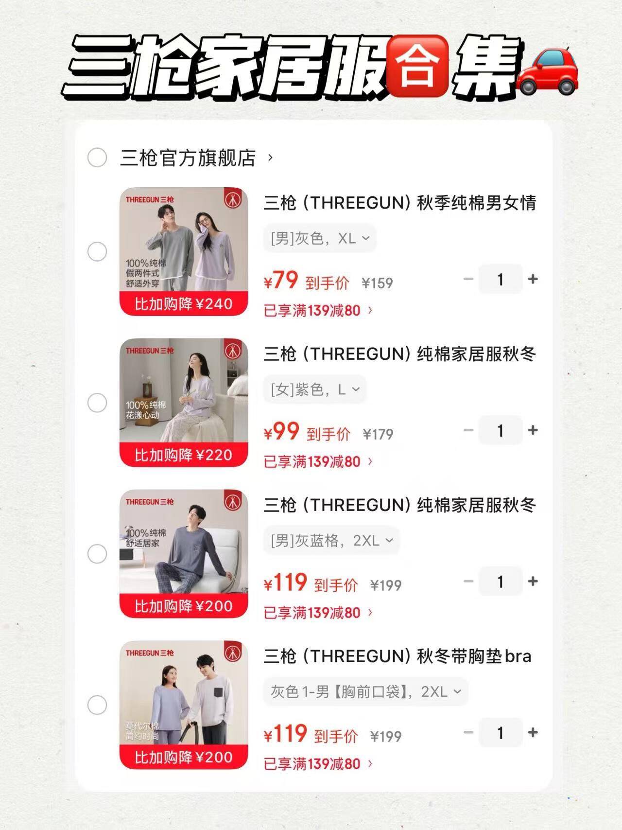 三枪（THREEGUN）秋冬带胸垫bra睡衣女长袖甜美撞色莫代尔棉情侣家居服可外穿 灰色1-男【胸前口袋】 2XL