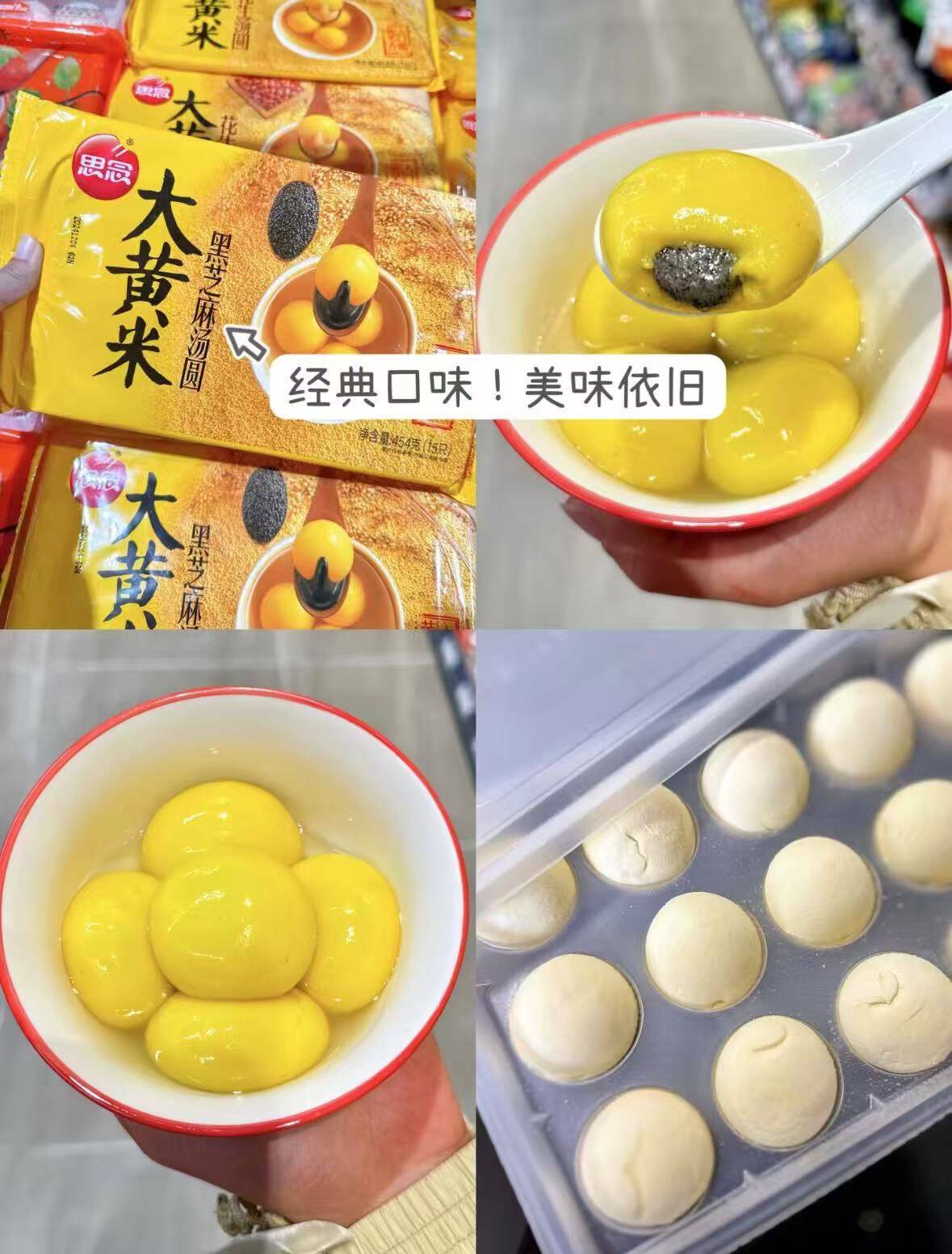 思念汤圆任选6件包邮多规格可选