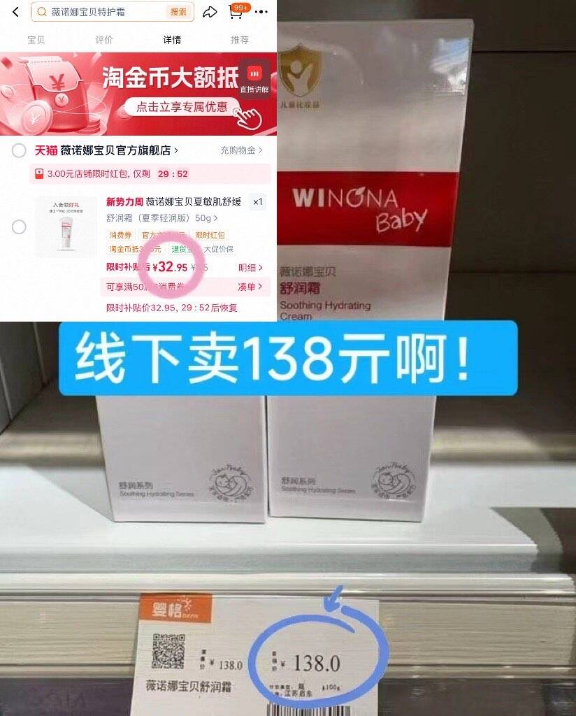 薇诺娜宝贝夏敏肌舒缓保湿舒润霜