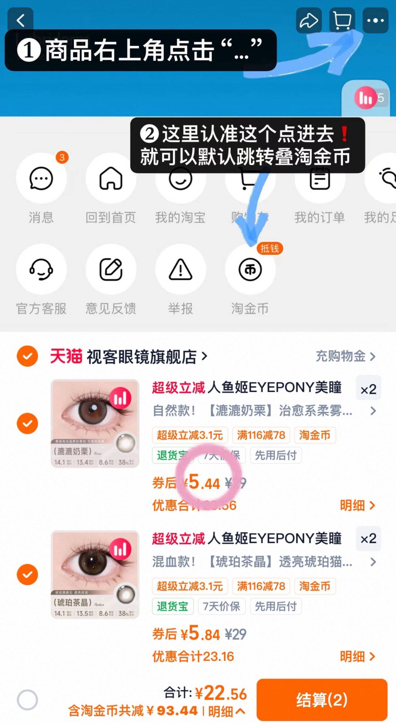 人鱼姬EYEPONY美瞳半年抛花色合集彩色隐形眼镜1片大直径漉漉奶栗