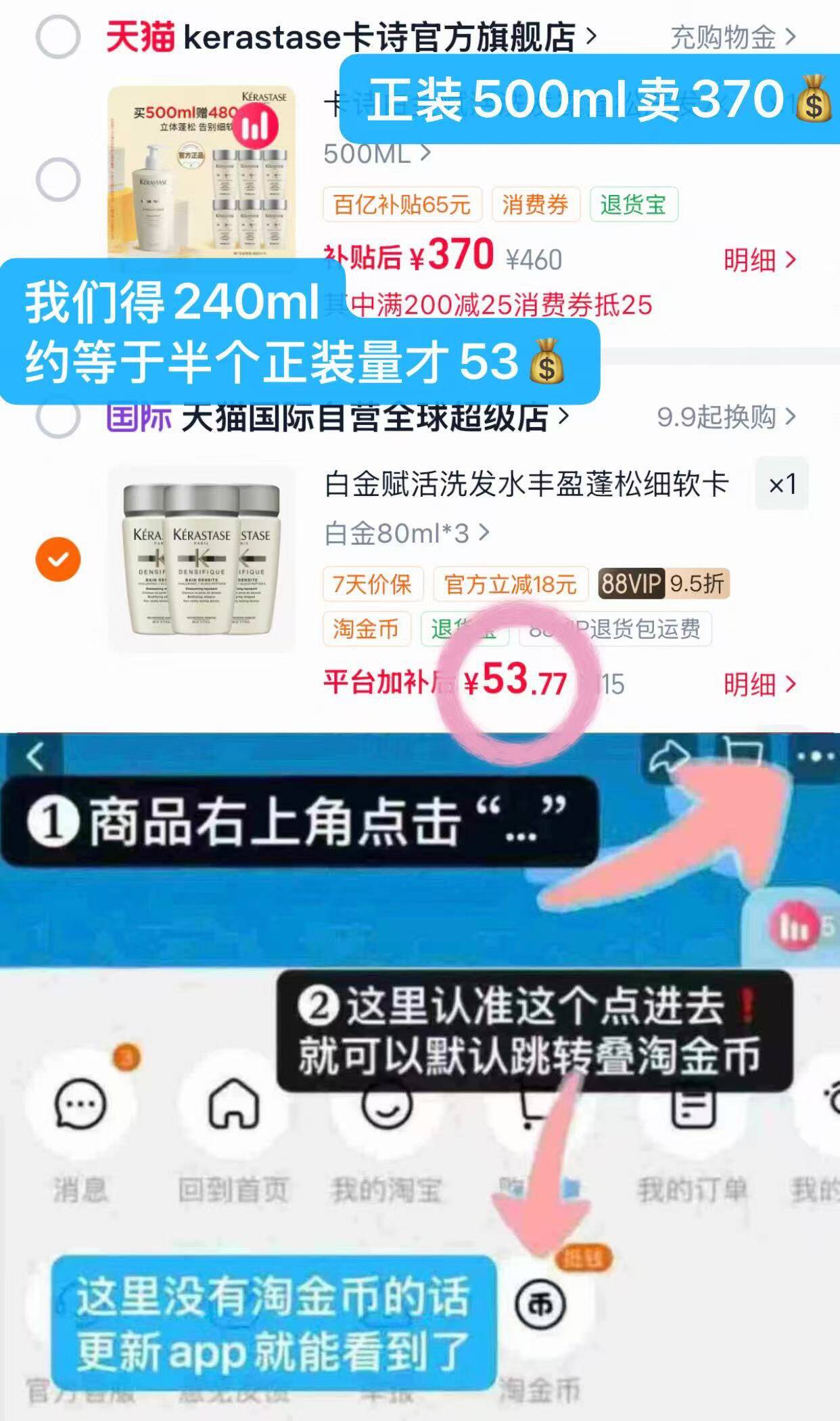 白金赋活洗发水丰盈蓬松细软卡诗