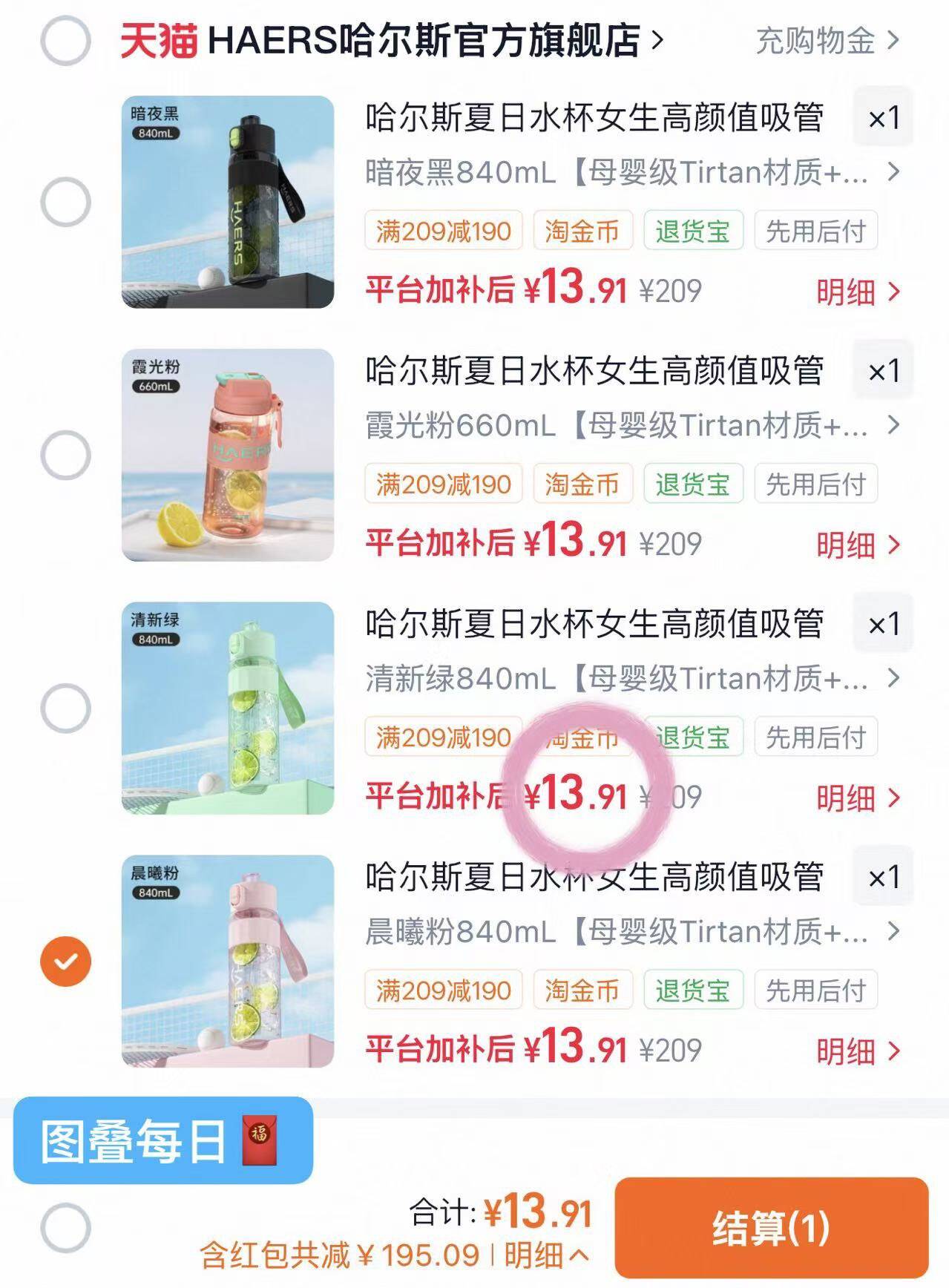 哈尔斯夏日水杯女生高颜值吸管杯学生运动外出便携大容量杯子新款