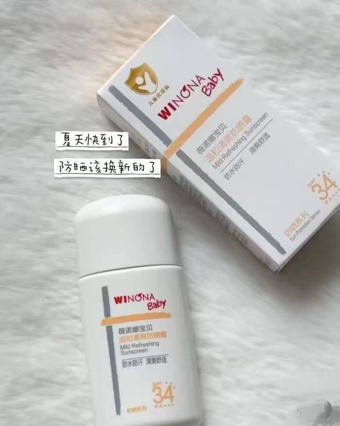 薇诺娜宝贝儿童防晒霜安心小圆盾户外海边宝宝专用防晒乳SPF34
