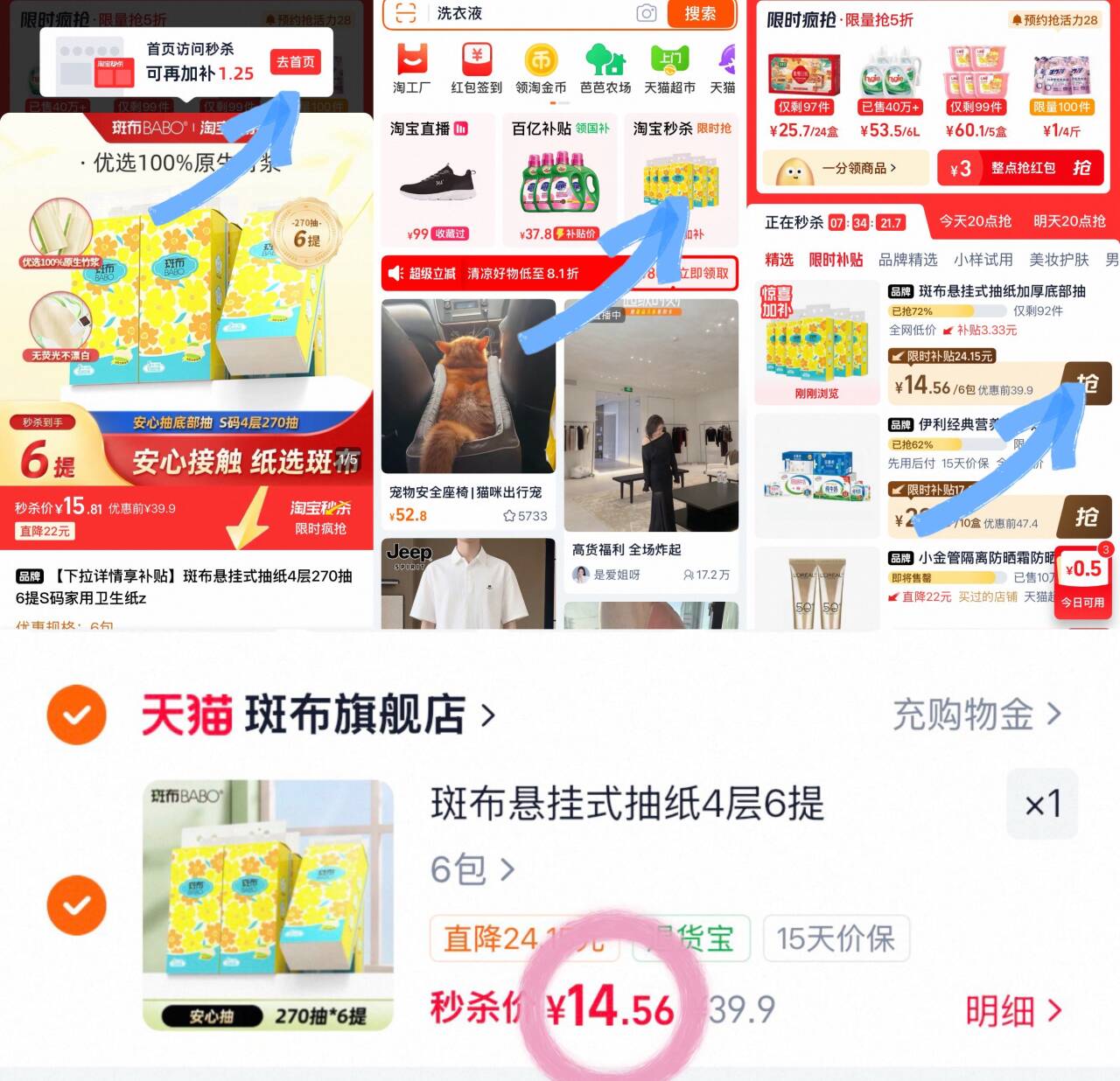 斑布悬挂式抽纸4层6提