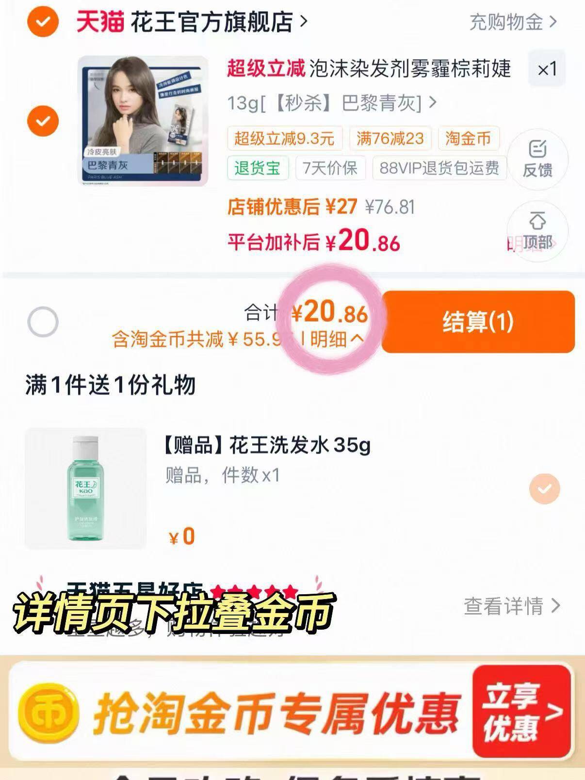 泡沫染发剂雾霾棕莉婕Liese