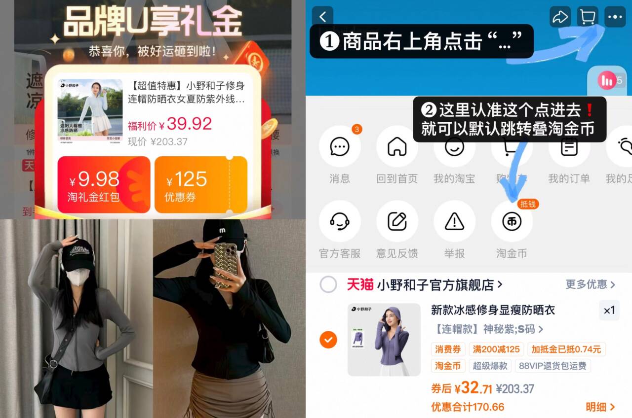 新款冰感修身显瘦防晒衣