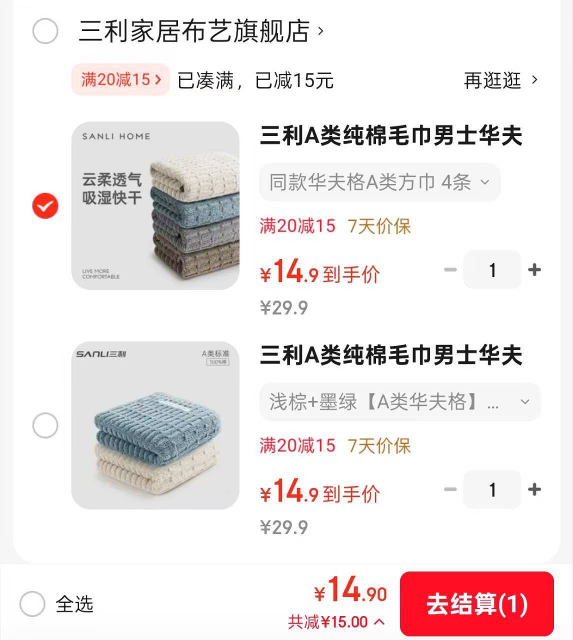 三利A类纯棉毛巾男士华夫格吸水速干酒店用大面巾成人洗脸家用 浅棕+墨绿【A类华夫格】 2条