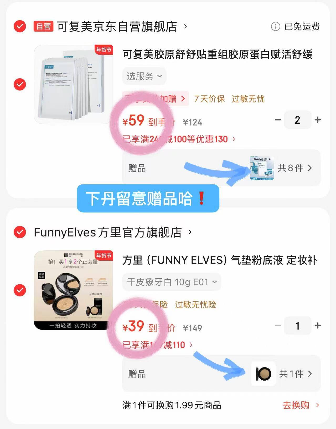 可复美胶原舒舒贴重组胶原蛋白赋活舒缓面膜5片/盒补水修护玻尿酸男女士