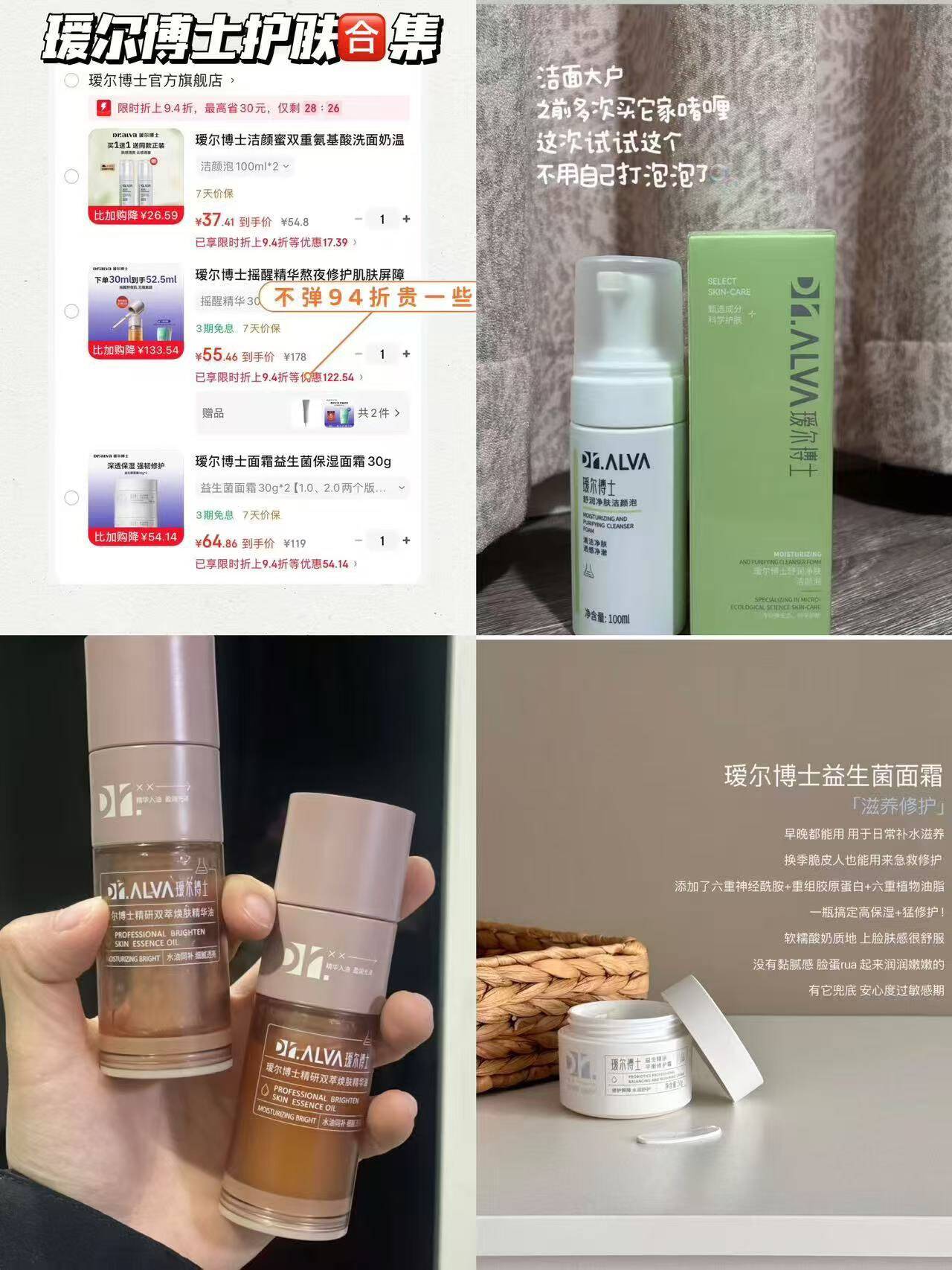 瑷尔博士面霜益生菌保湿面霜30g【达人5】 益生菌面霜30g*2【1.0、2.0两个版本随机发】