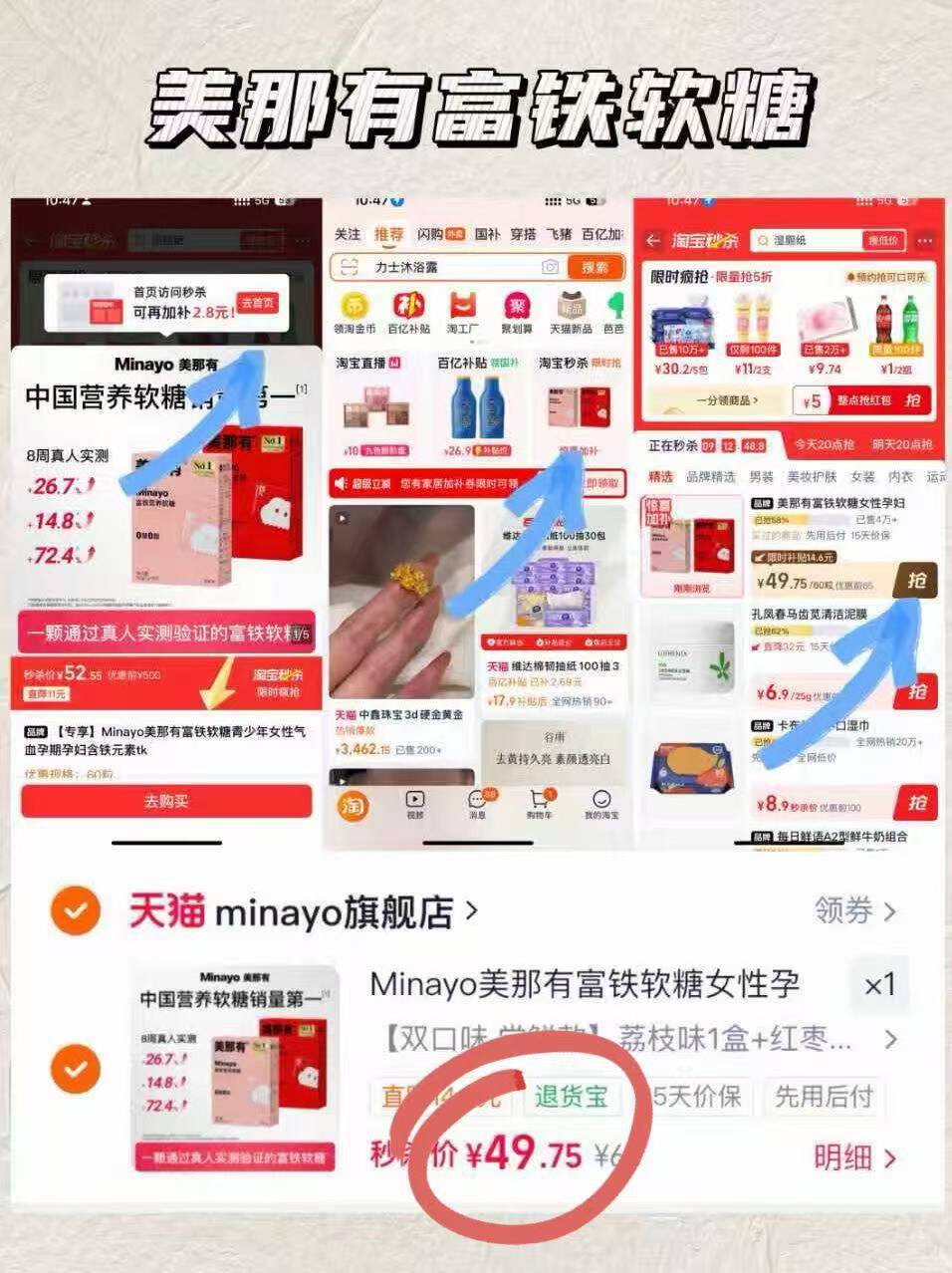 Minayo美那有富铁软糖女性孕妇