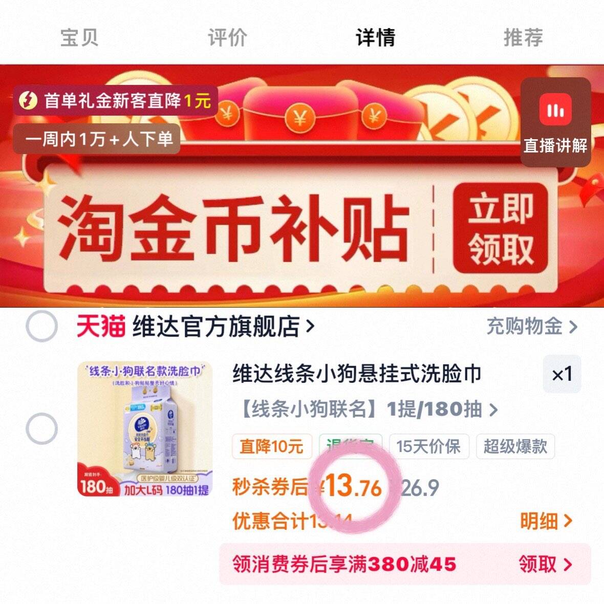 维达线条小狗悬挂式洗脸巾