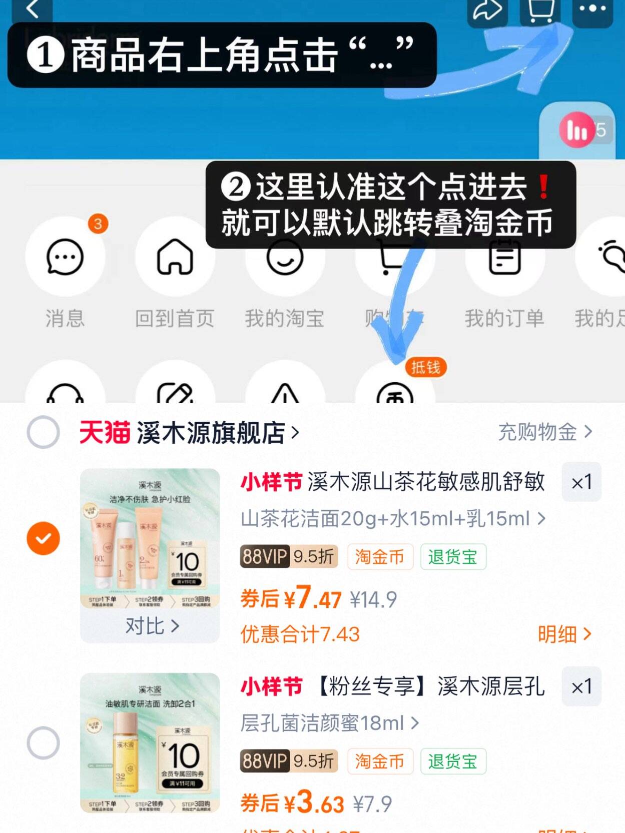 【粉丝专享】溪木源层孔菌洁颜蜜18ml敏感肌洗卸合一控油清洁