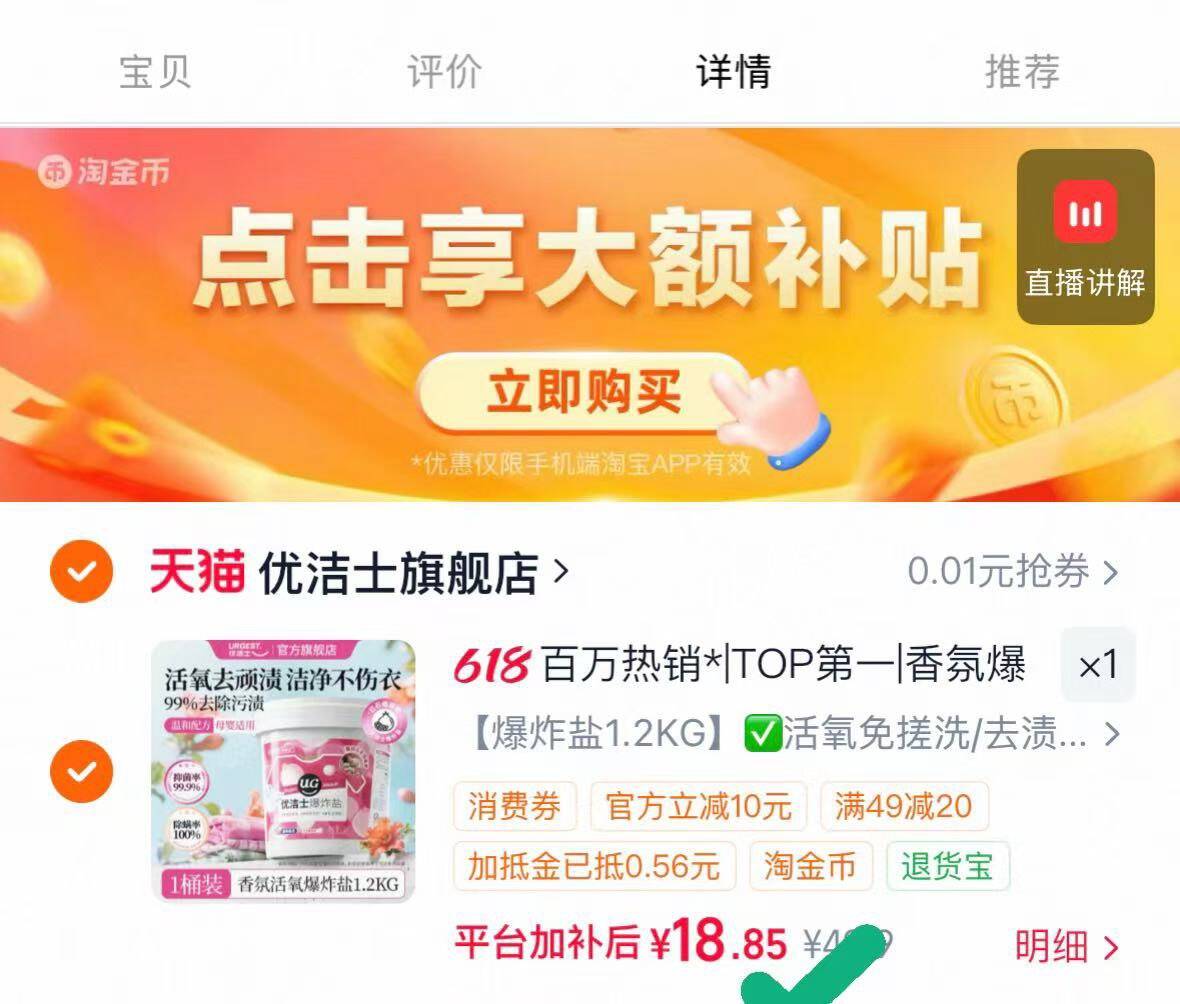 百万热销*|TOP第一|香氛爆炸盐