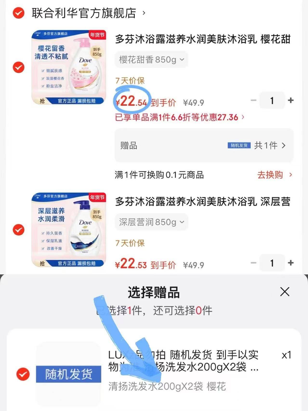 多芬沐浴露滋养水润美肤沐浴乳 深层营润850g