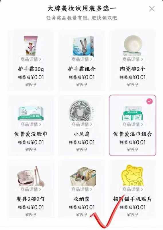 0.01元湿巾/收纳筐等（需女生 呺）簽到21天领京东嗖：女性关怀礼https://u.jd.com/kDdo56Z 