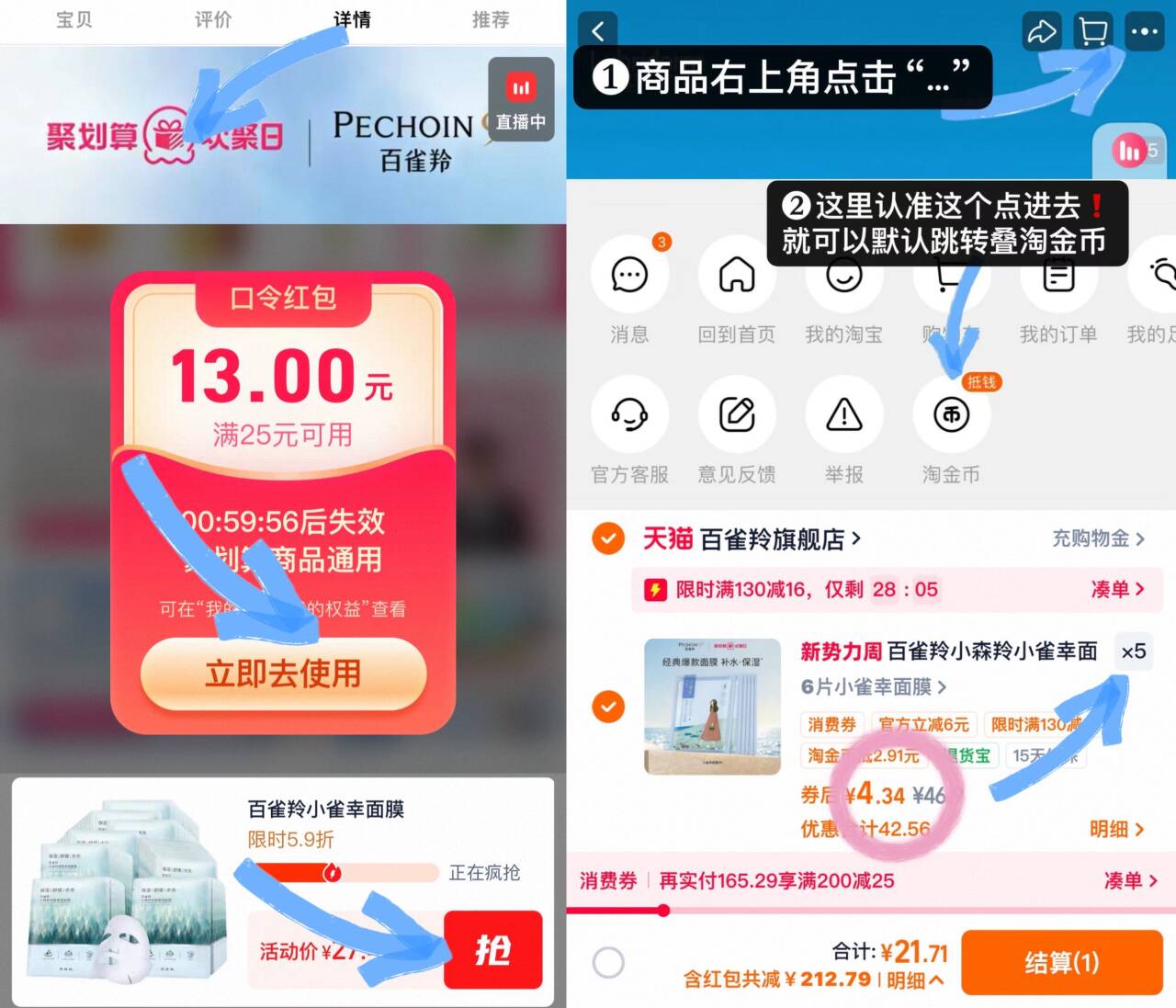 百雀羚小森羚小雀幸面膜补水保湿贴片面膜滢润亮泽温和旗舰店正品