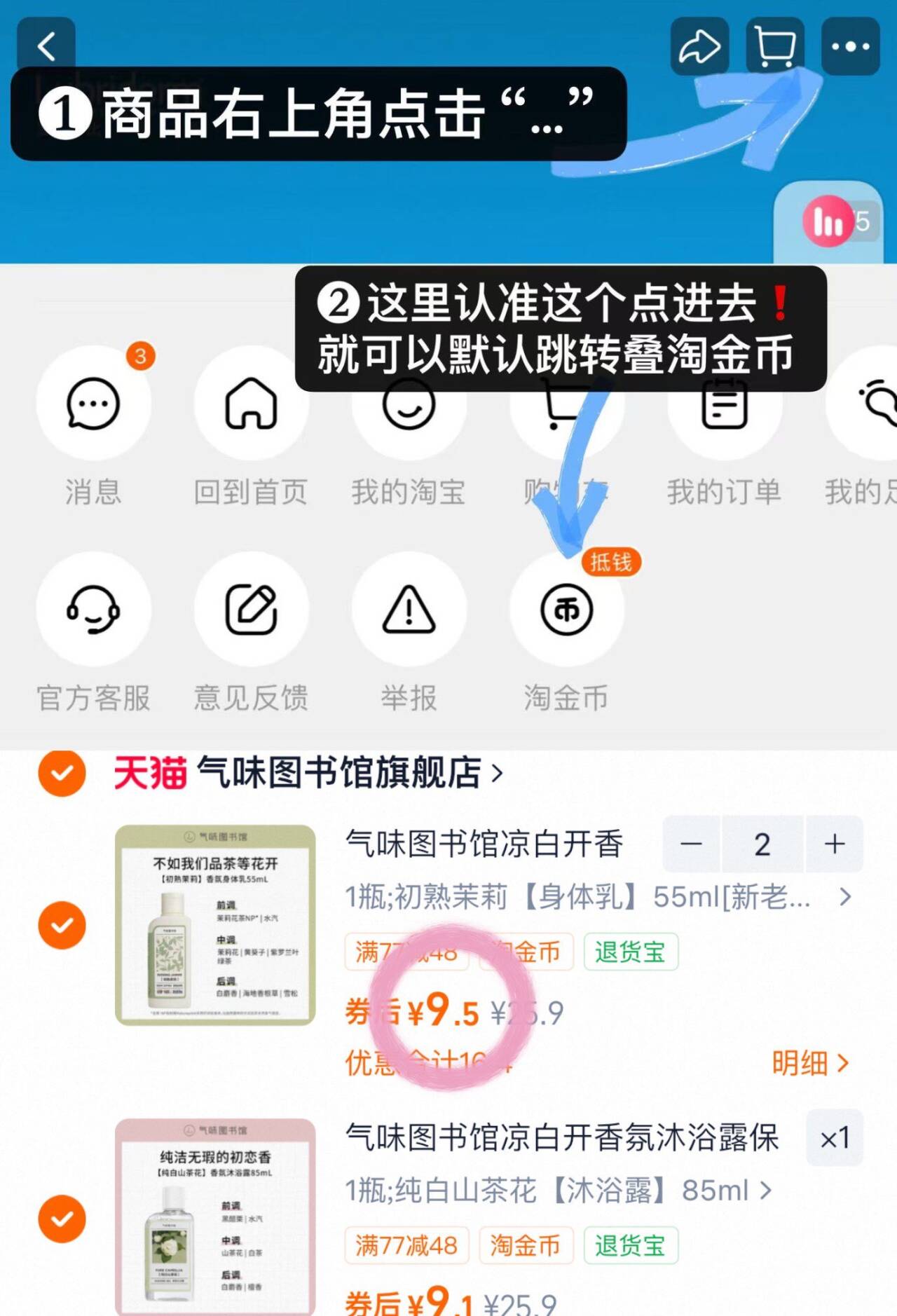 气味图书馆凉白开香氛沐浴露保湿