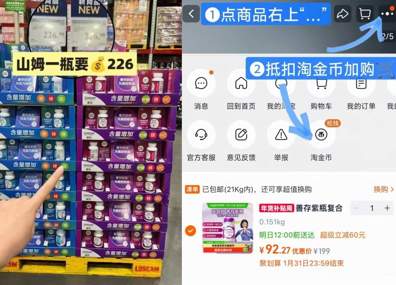 善存紫瓶女士复合维生素