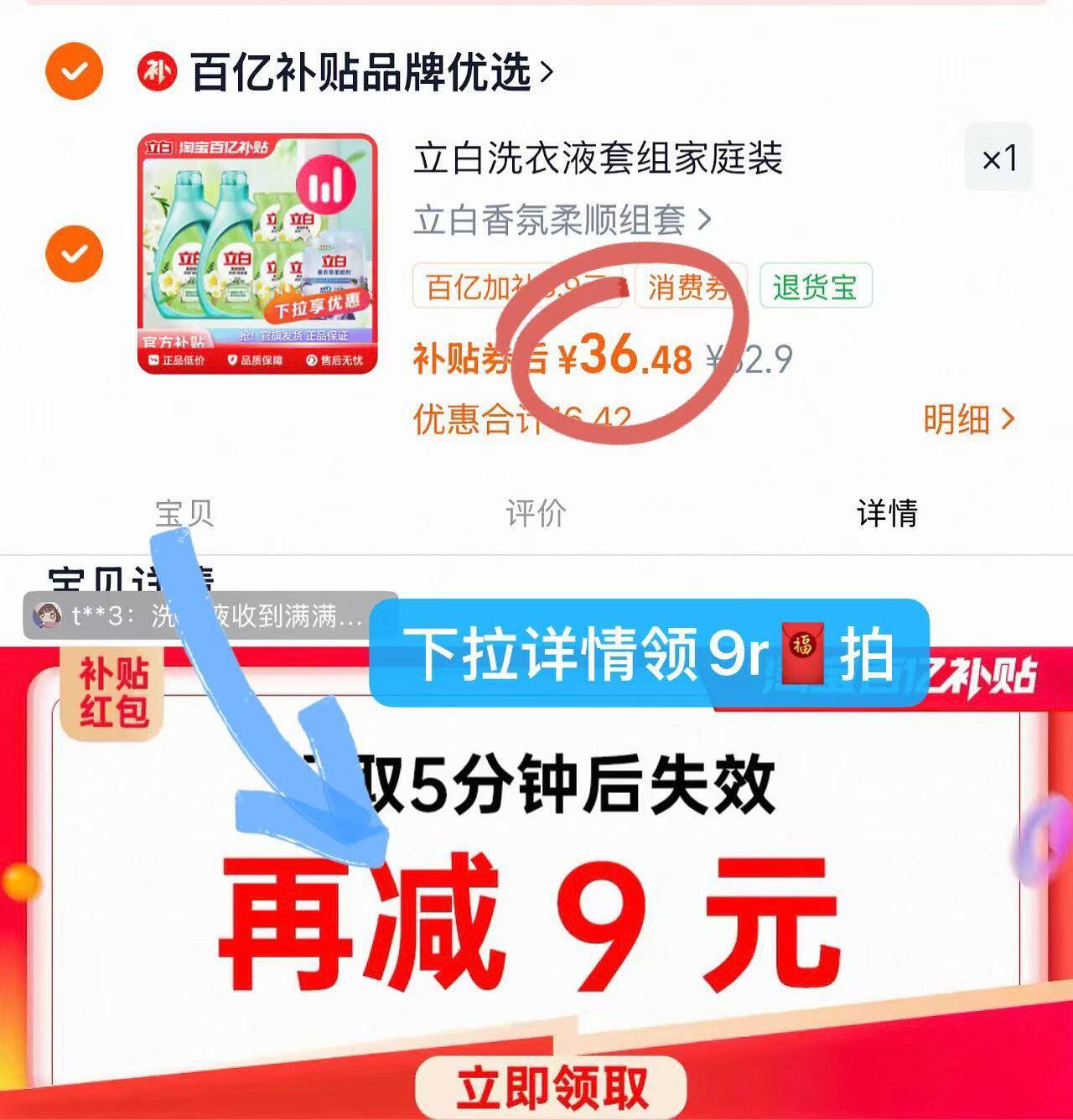 立白洗衣液套组家庭装