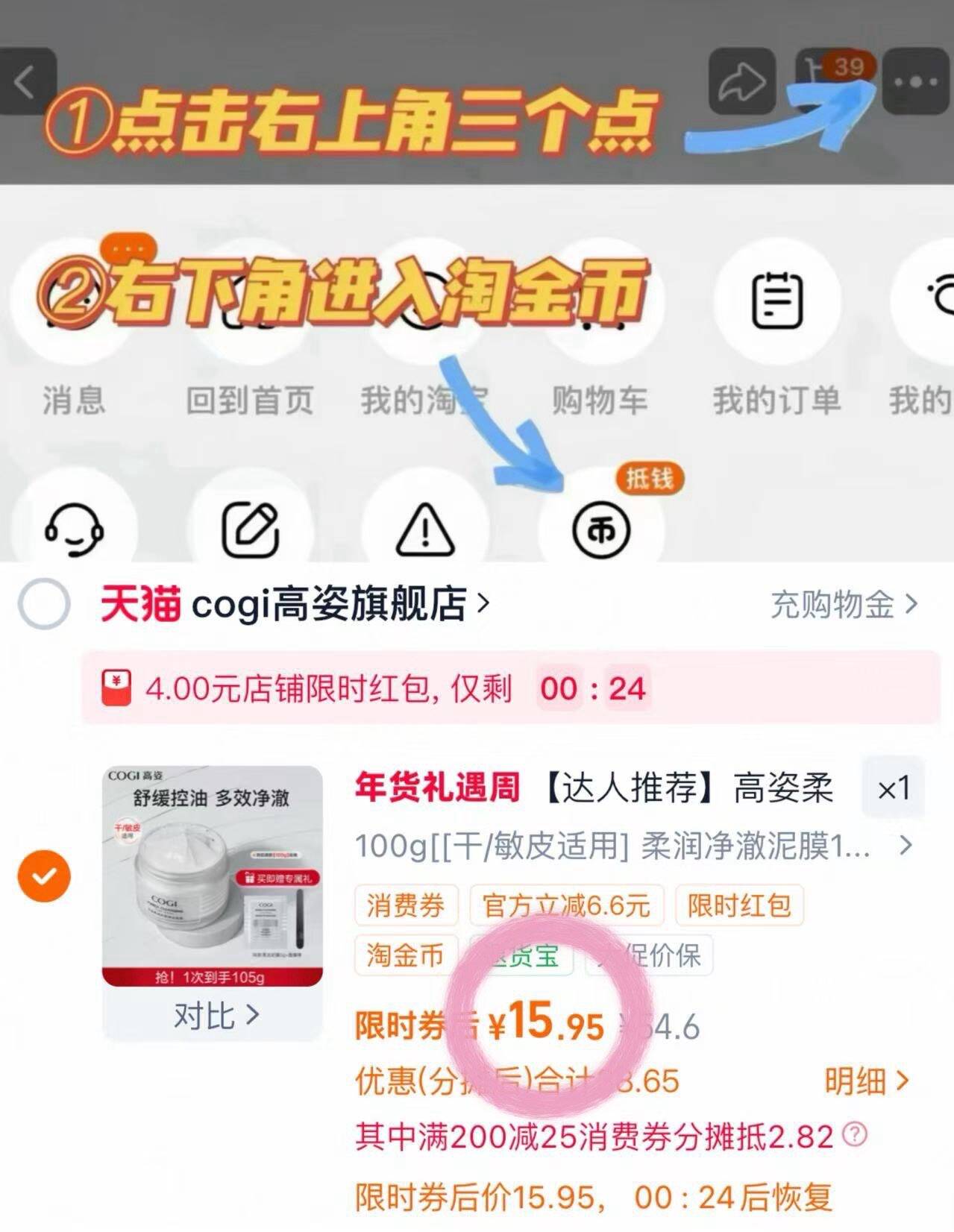 【达人推荐】高姿柔润净澈清洁泥膜保湿控油细致毛孔官方旗舰正品