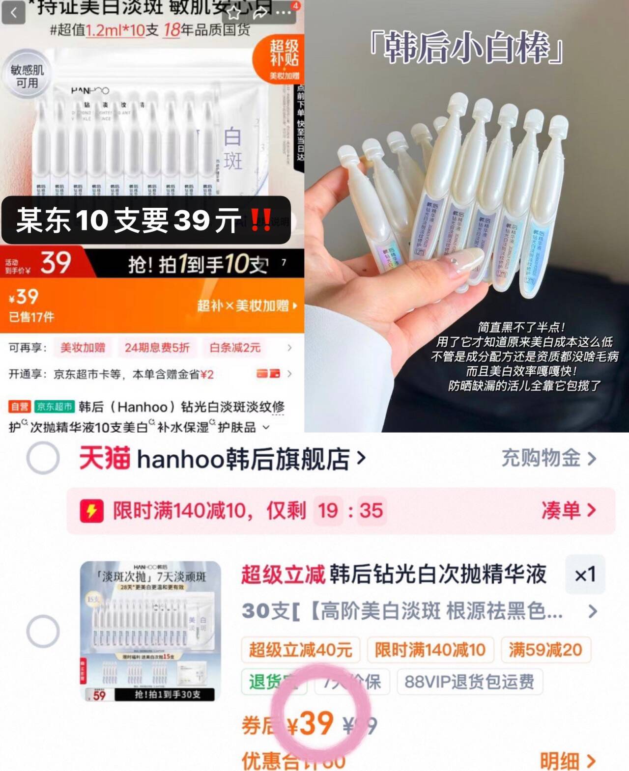 韩后钻光白次抛精华液舒缓修复泛红美白提亮改善淡斑温和护肤精华