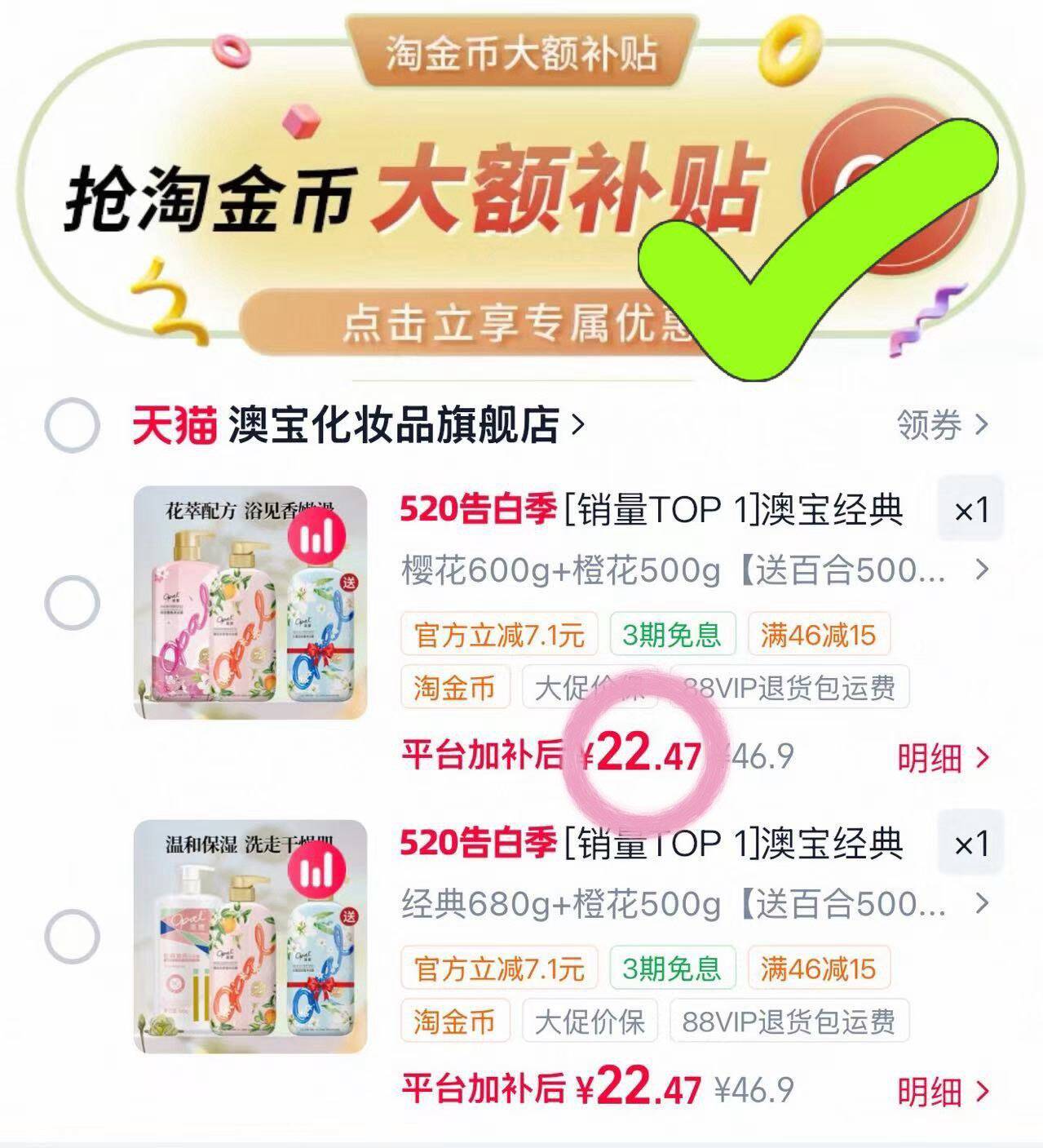 [销量TOP1]澳宝经典花香沐浴露