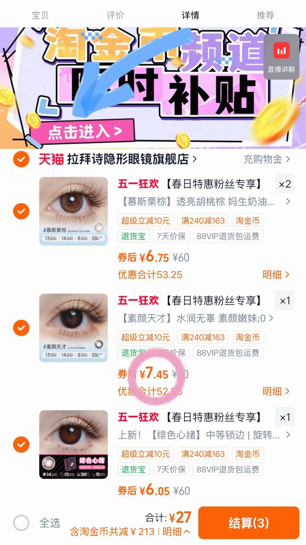 【春日特惠粉丝专享】拉拜诗精选半年抛美瞳花色隐形近视眼镜1片