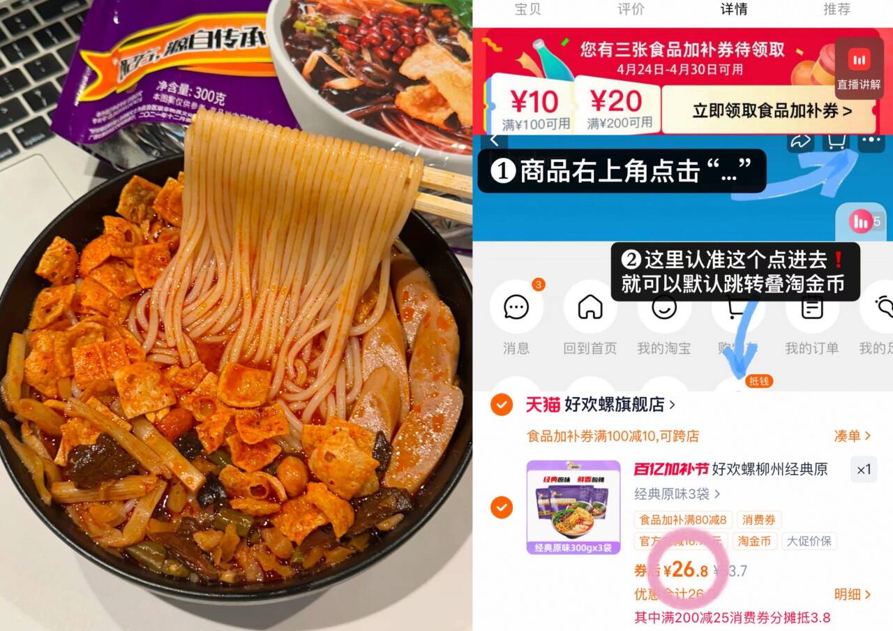 好欢螺柳州经典原味螺蛳粉多口味