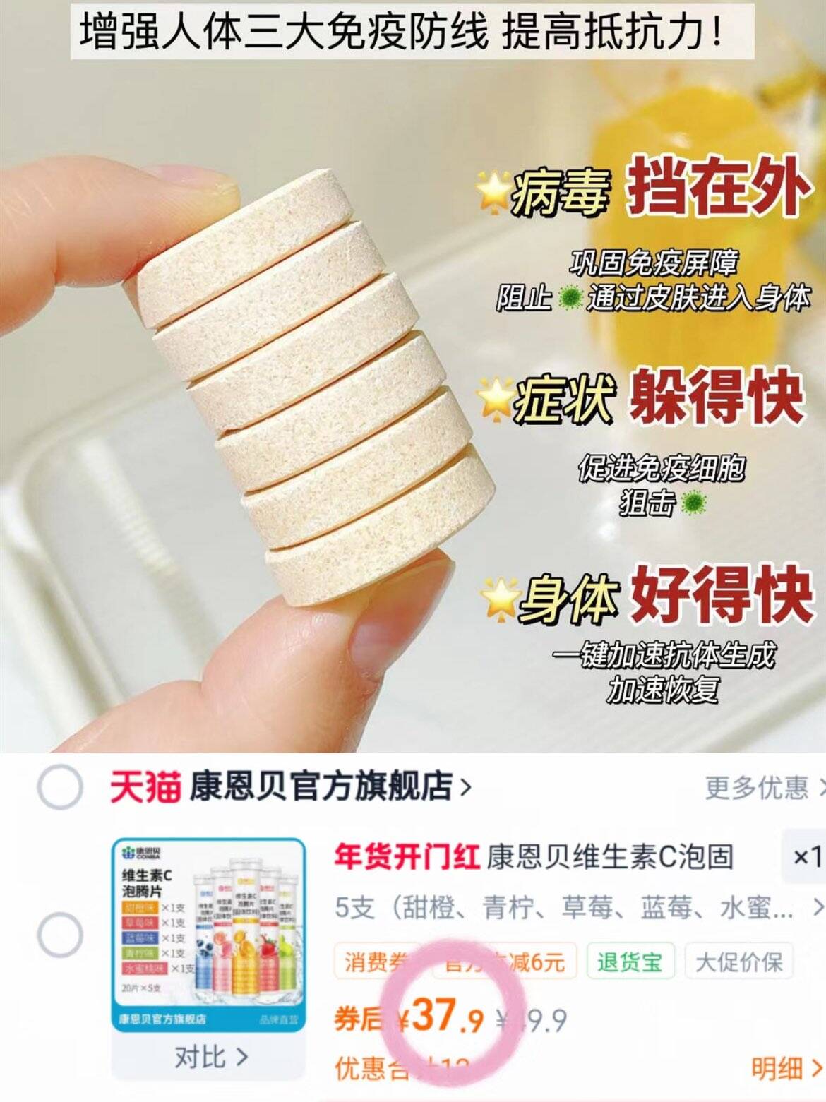 康恩贝维生素C泡固体饮料