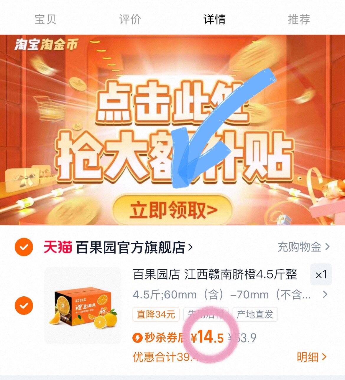 百果园店江西赣南脐橙4.5斤整箱